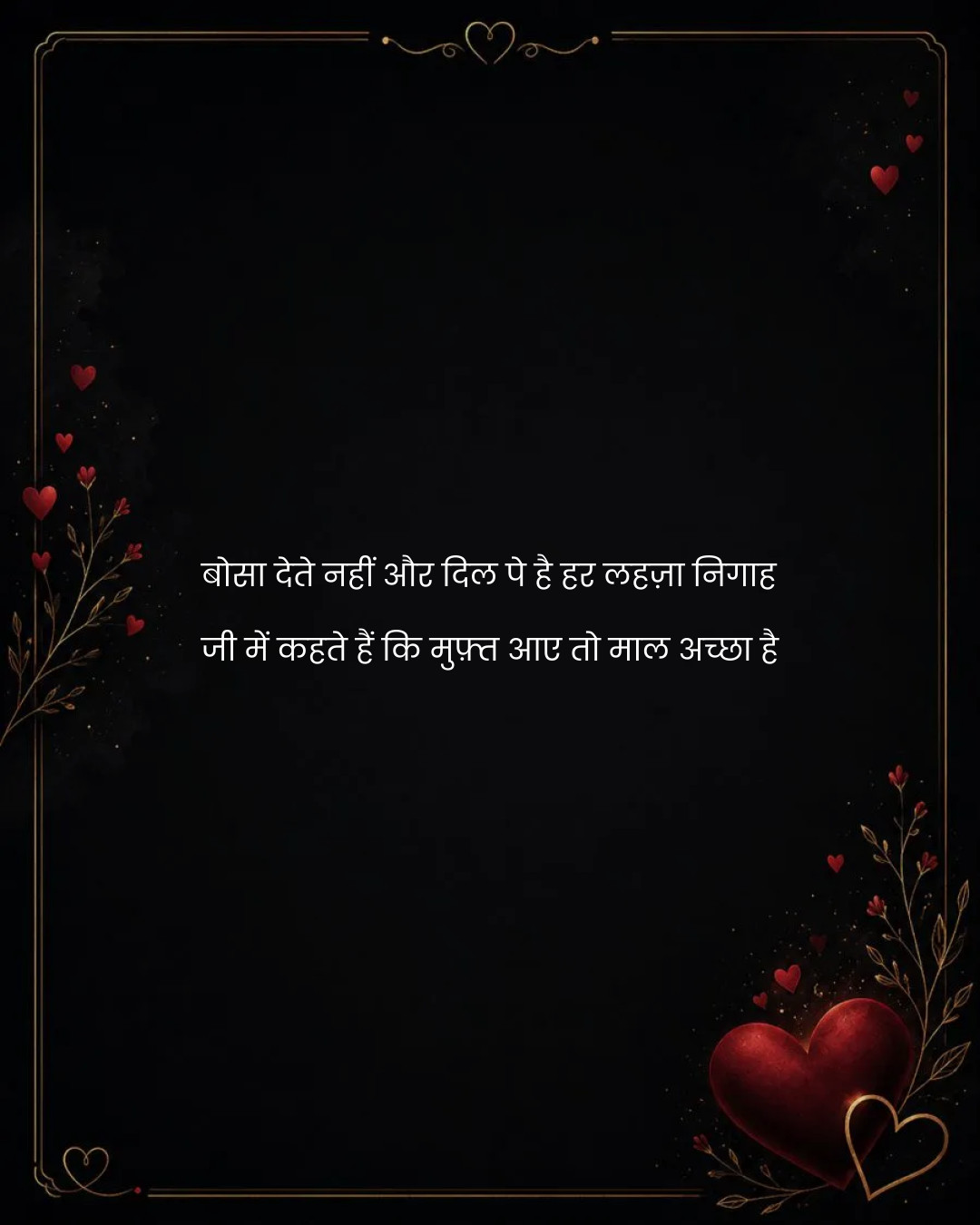 बोसा देते नहीं और दिल पे है हर लहज़ा निगाह
जी में