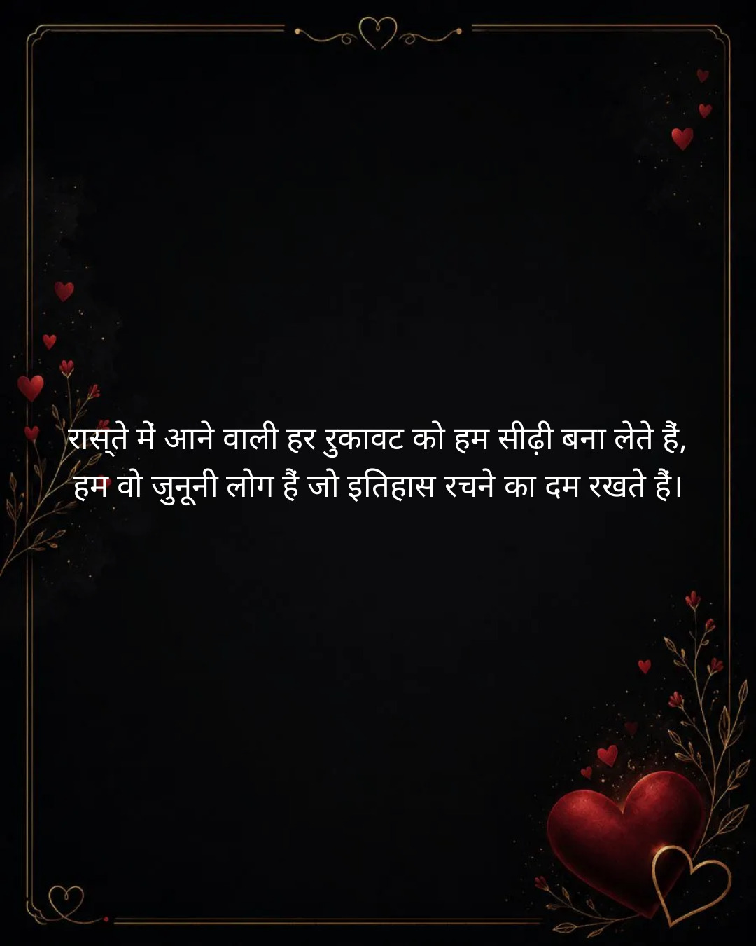 Success Attitude Shayari in Hindi: कामयाबी, मेहनत और जीत के जुनून पर 20 प्रेरक शायरी