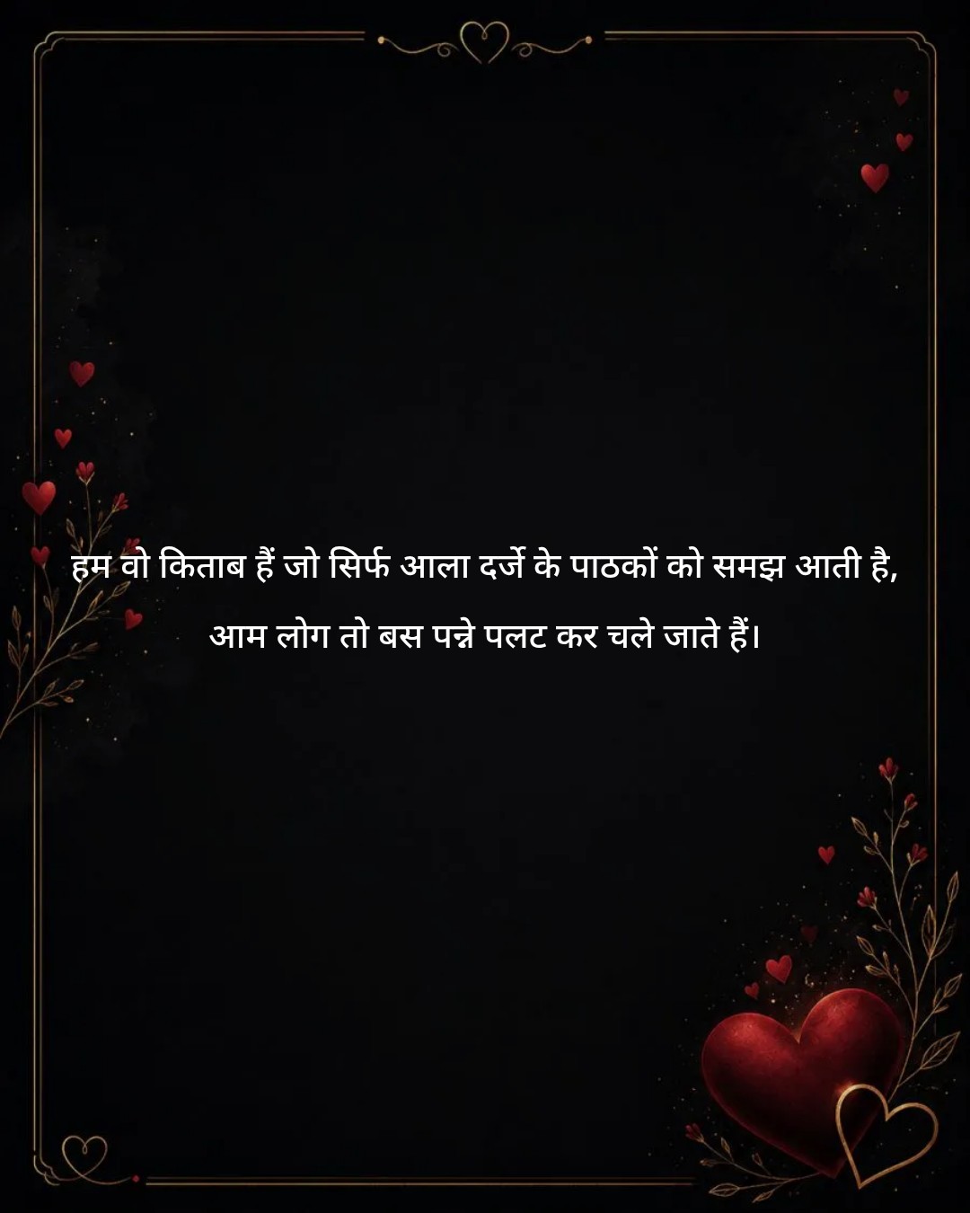 High Level Attitude Shayari in Hindi: आला दर्जे की सोच और हाई लेवल रुतबे पर 20 शायरी