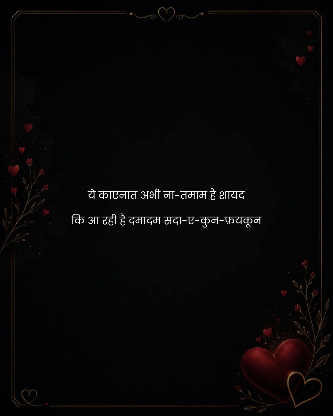Allama Iqbal Shayari in Hindi & Urdu 2026 – 100+ Best Shayari, Quotes, Poetry & Ghazal Collection