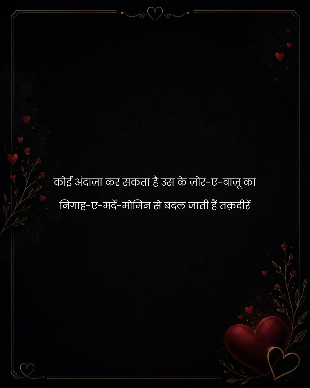 कोई अंदाज़ा कर सकता है उस के ज़ोर-ए-बाज़ू का
निगा