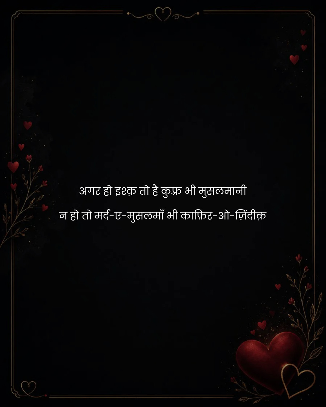 Allama Iqbal Shayari in Hindi & Urdu 2026 – 100+ Best Shayari, Quotes, Poetry & Ghazal Collection