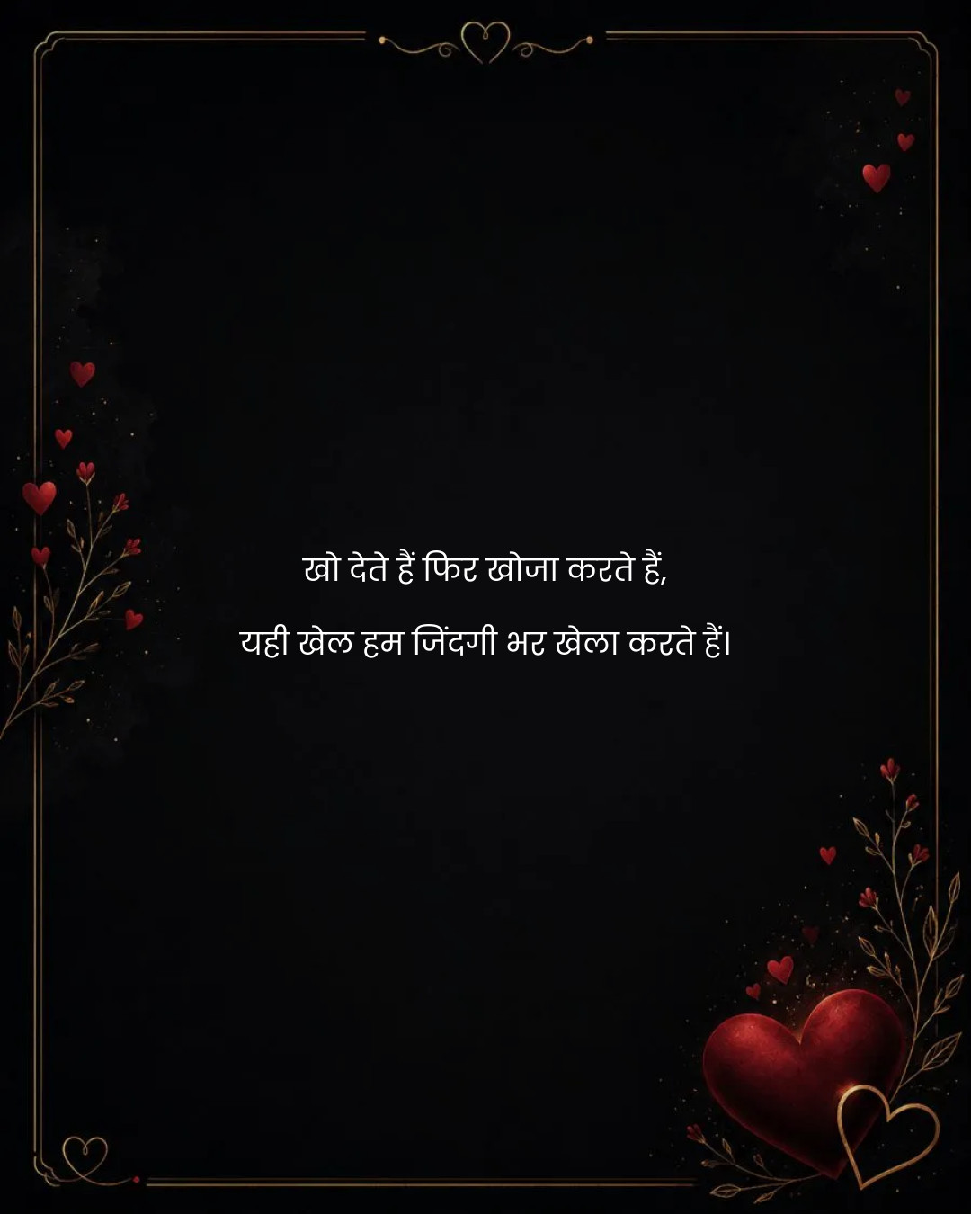 Top 50 Best Sad Shayari in Hindi 2026 ❤️‍🩹 | दर्द भरी शायरी, Alone Status & Broken Heart Quotes