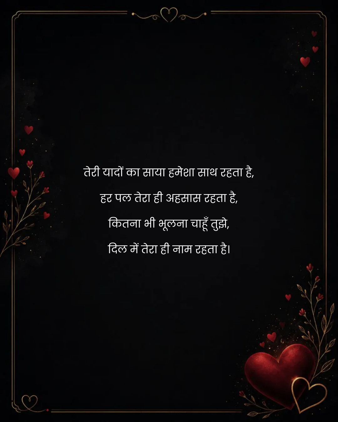 Top 50 Best Sad Shayari in Hindi 2026 ❤️‍🩹 | दर्द भरी शायरी, Alone Status & Broken Heart Quotes